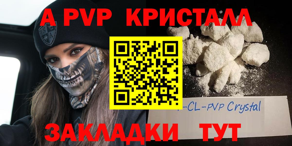 Вышний Волочёк  Alpha PVP  Alfa_PVP мука  Вход с VPN  A-PVP крисы CK 