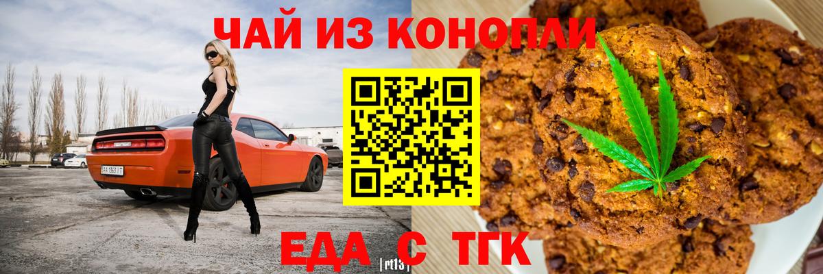 Вышний Волочёк  Canna-Cookies марихуана  Вход с VPN 
