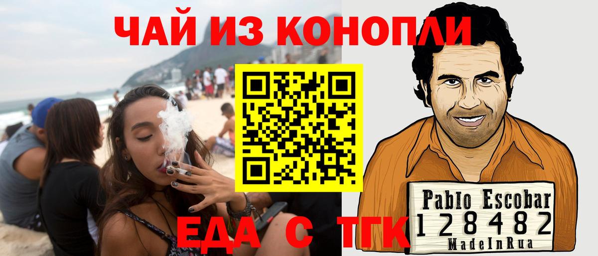 Печенье с ТГК марихуана Вышний Волочёк