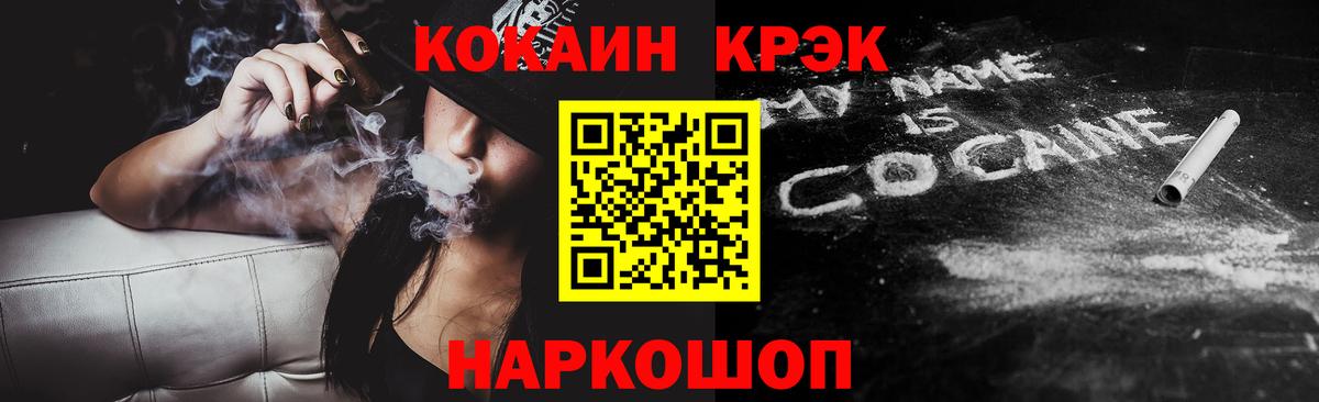 КОКАИН Боливия  Кокаин  Вход с VPN  Вышний Волочёк  КОКАИН 99% 