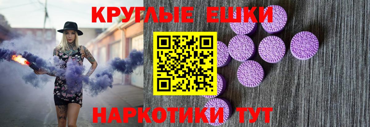 Экстази 280 MDMA Вышний Волочёк