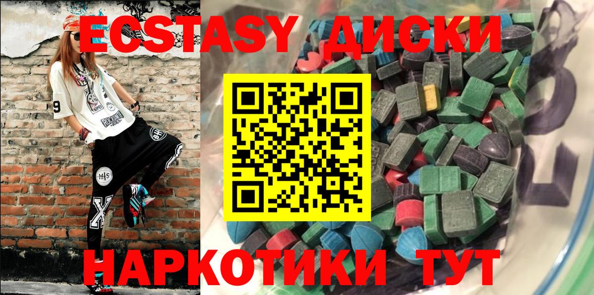 Ecstasy 280 MDMA  купить закладку  Вышний Волочёк  Ecstasy 280 MDMA  Вход с VPN  Ecstasy 