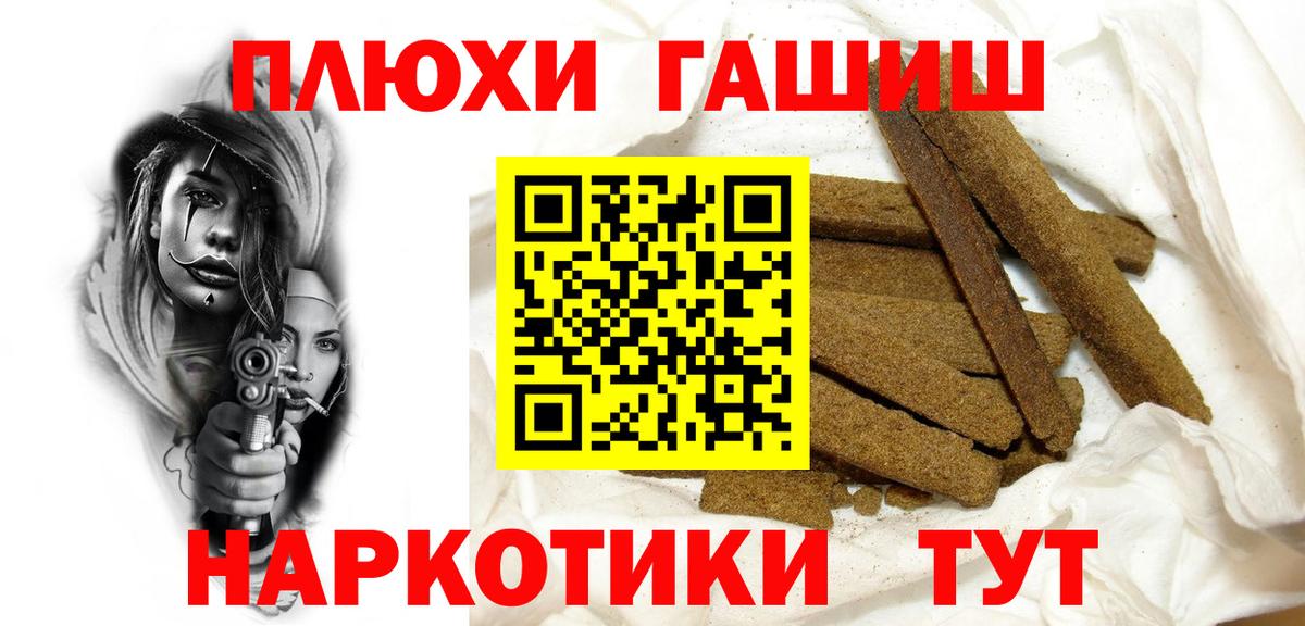 Гашиш ice o lator Вышний Волочёк