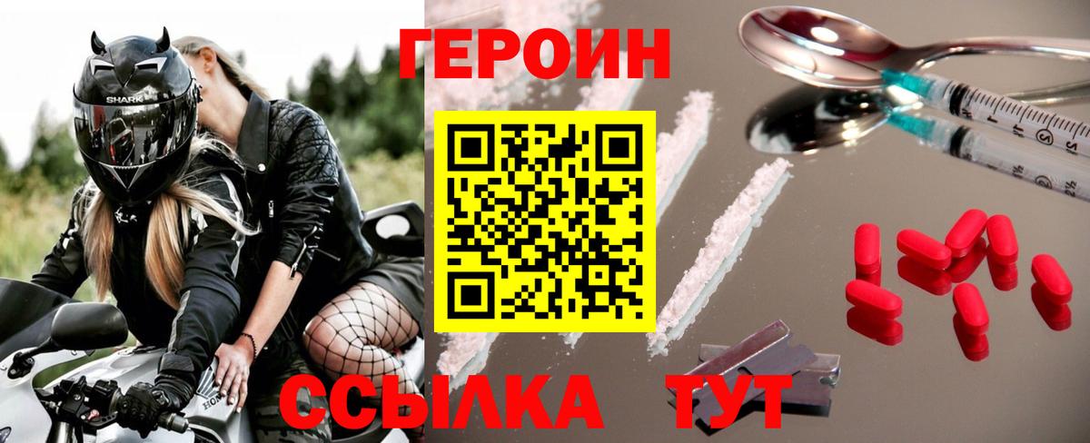 Вышний Волочёк  ГЕРОИН гречка  Вход с VPN 