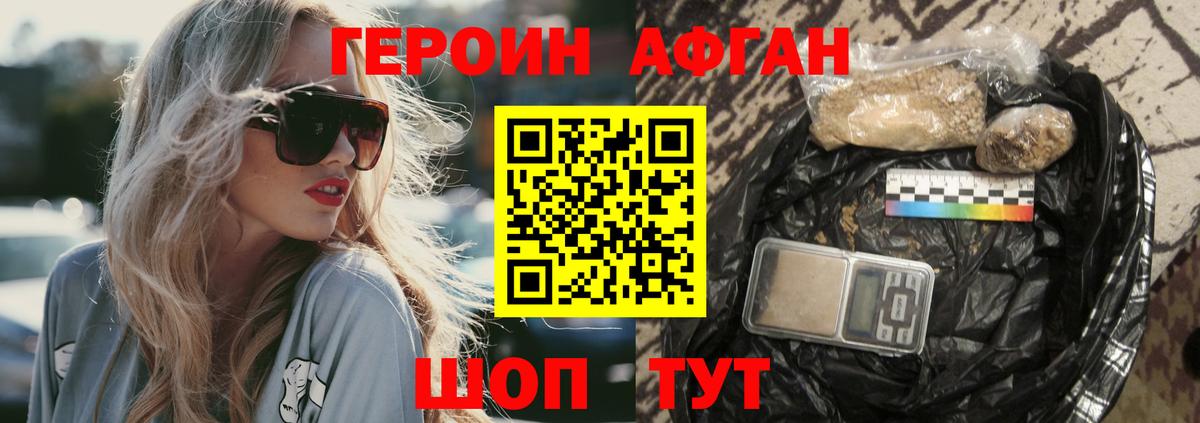 ГЕРОИН гречка Вышний Волочёк