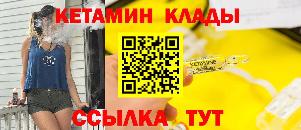КЕТАМИН ketamine  КЕТАМИН VHQ  shop какой сайт  Вышний Волочёк  Вход с VPN 