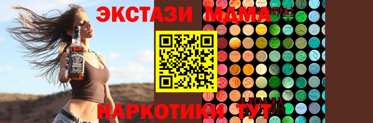 МДМА crystal Вышний Волочёк