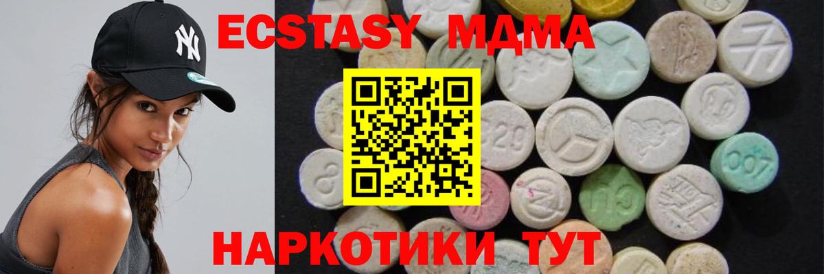 MDMA VHQ  МДМА Molly  MDMA  Вышний Волочёк  Вход с VPN 