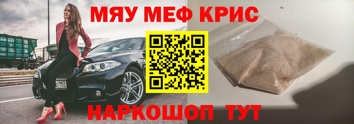 Вышний Волочёк  Меф  МЯУ-МЯУ  Вход с VPN  МЕФ mephedrone  МЕФ кристаллы 