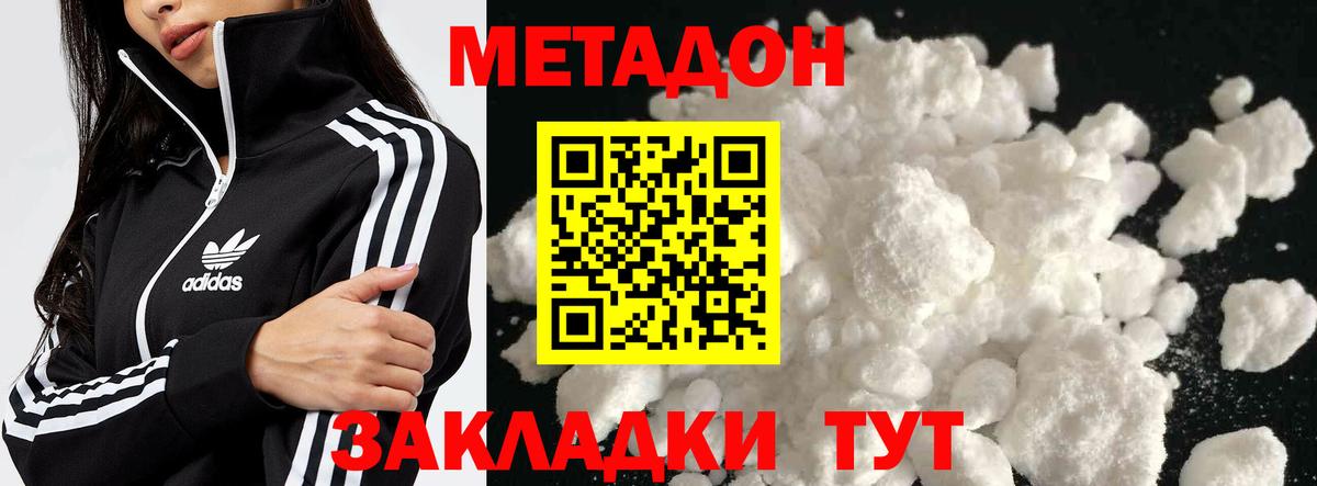 блэк спрут маркетплейс  Вход с VPN  Вышний Волочёк  МЕТАДОН кристалл 