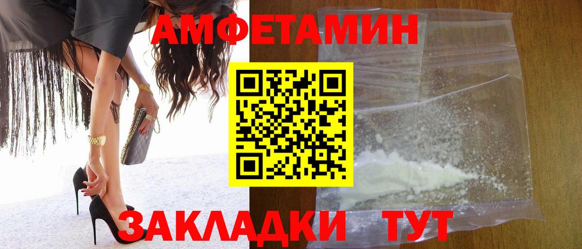 МЕТАМФЕТАМИН кристалл Вышний Волочёк