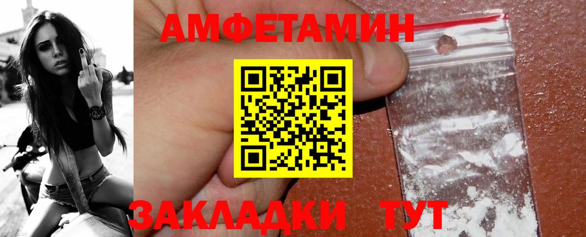 МЕТАМФЕТАМИН мет  Вход с VPN  Вышний Волочёк  МЕТАМФЕТАМИН мет 