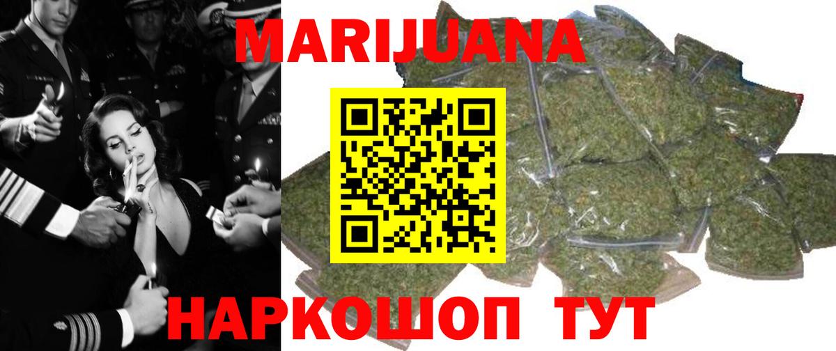 Бошки Шишки семена  Вход с VPN  Шишки марихуана MAZAR  Конопля сатива  Вышний Волочёк 